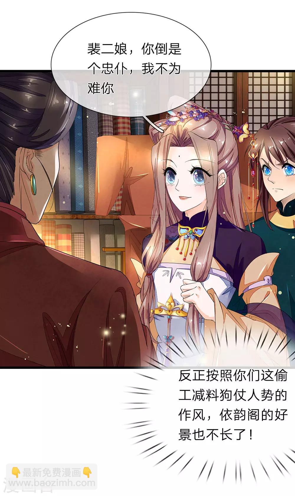 第37话 青楼衣服2