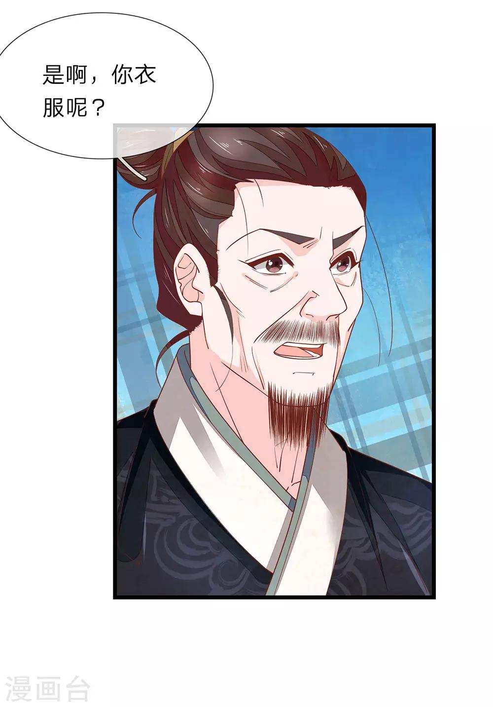第31话 衣服在这7