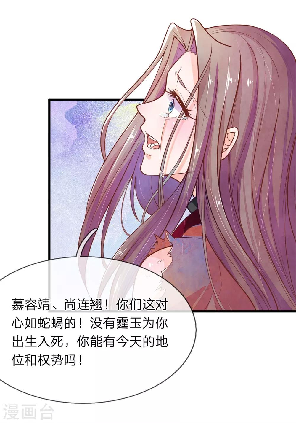 第1话 她的惨死20