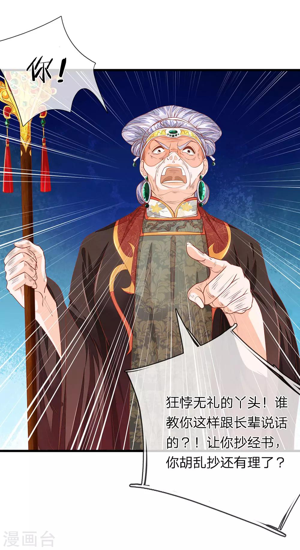 第23话 我字超丑9
