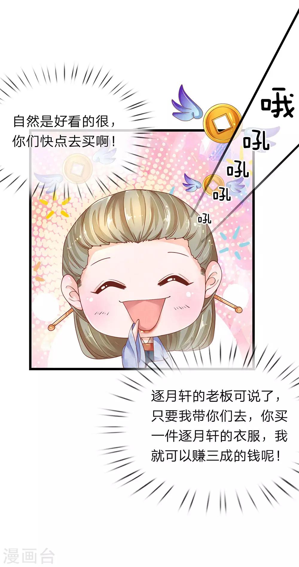 第34话 清影的推销计划16
