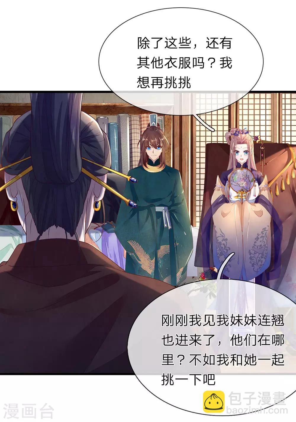 第36话 小爷炸毛10