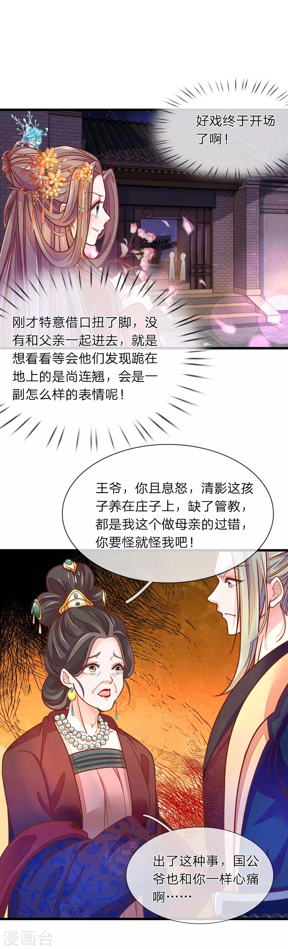第5话 怎么是你4