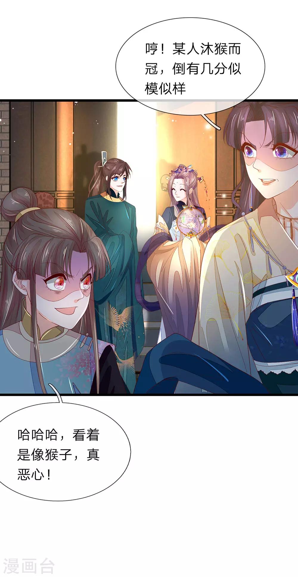 第33话 沐猴而冠7