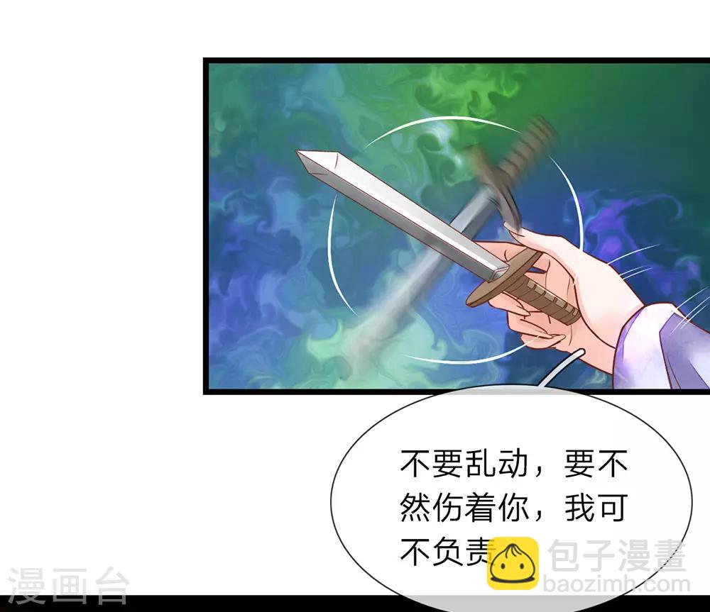 第9话 削他头发7