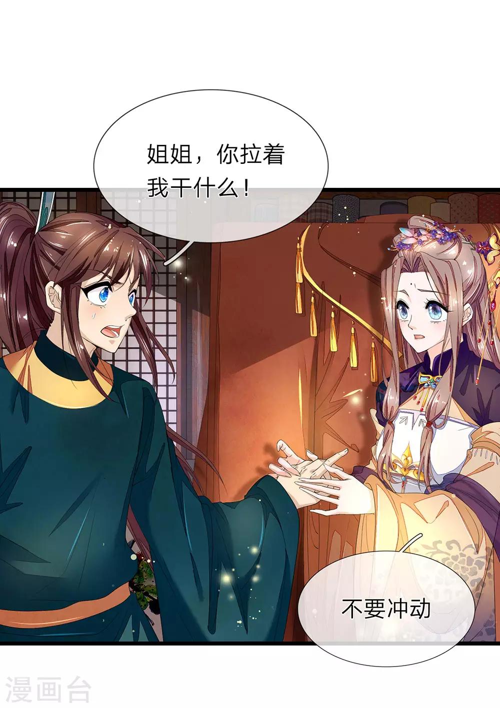 第37话 青楼衣服0