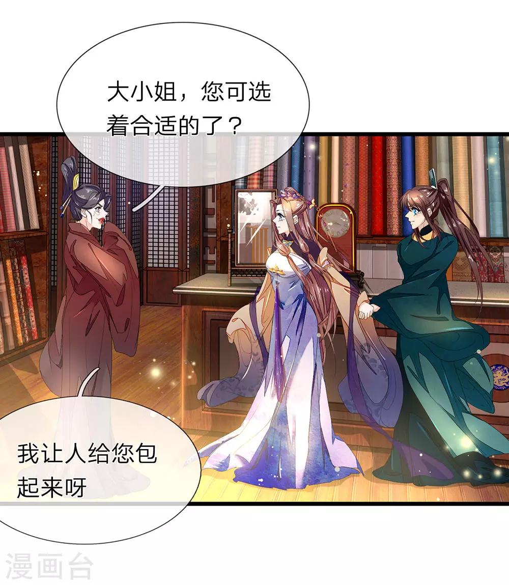 第37话 青楼衣服1