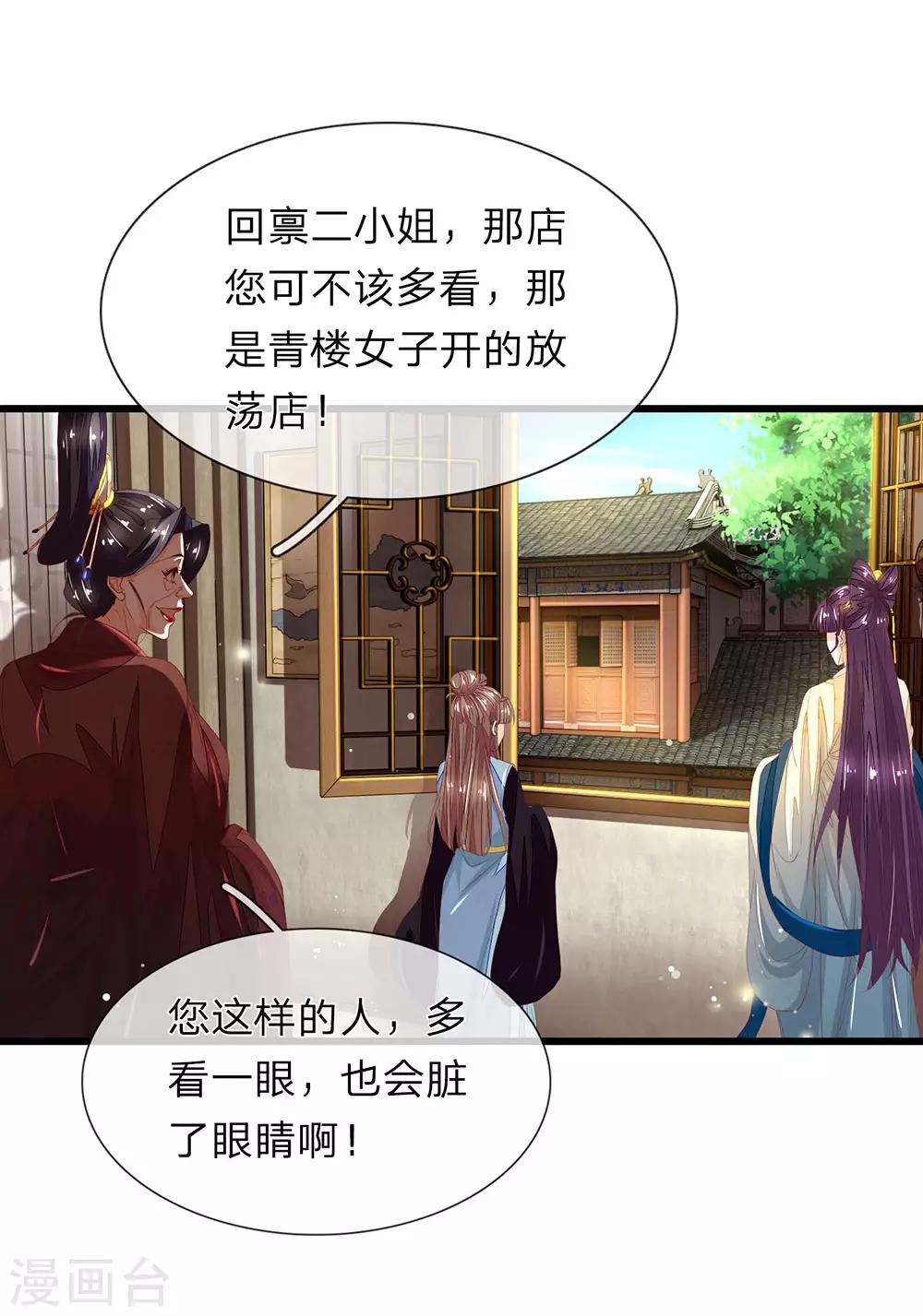 第37话 青楼衣服8