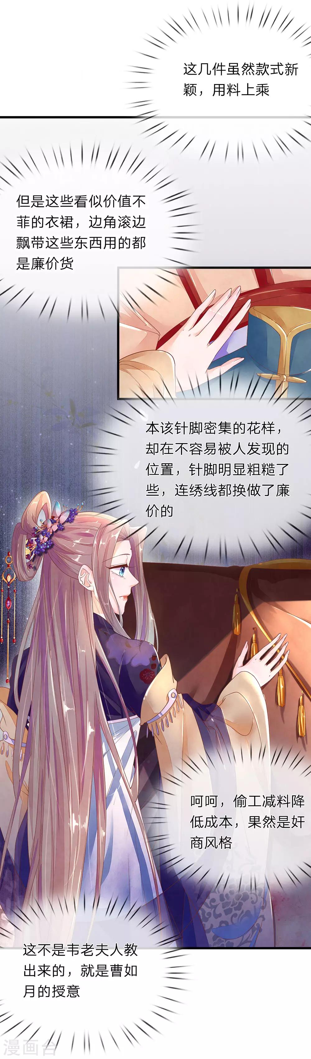 第36话 小爷炸毛6