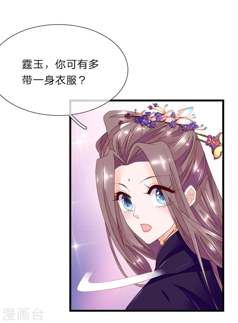 第37话 青楼衣服14