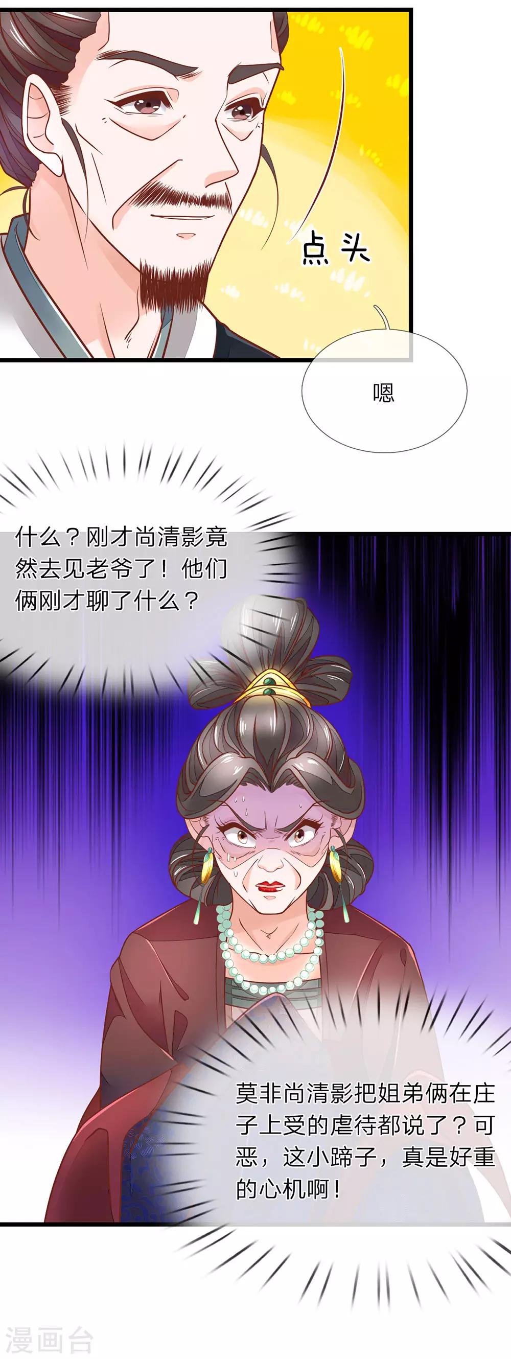 第8话 发怒老爹2
