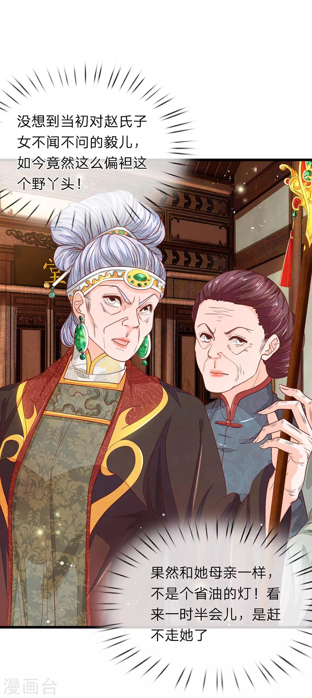第21话 有个机会0