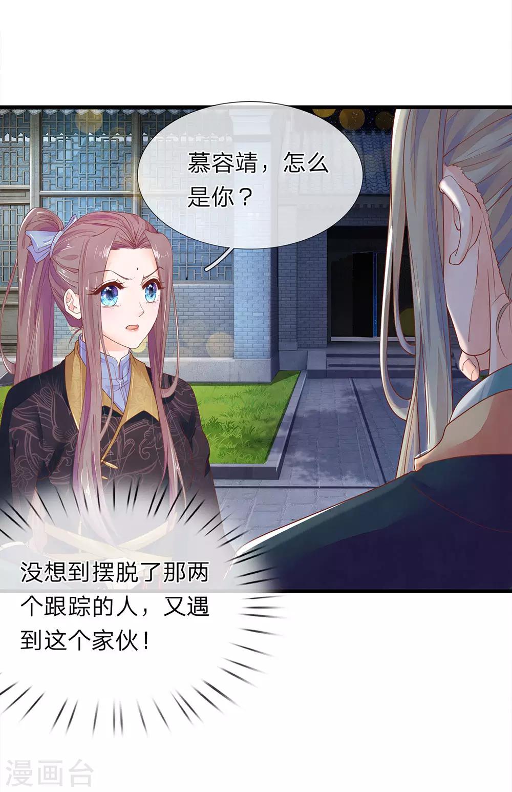 第26话 是小辣椒2