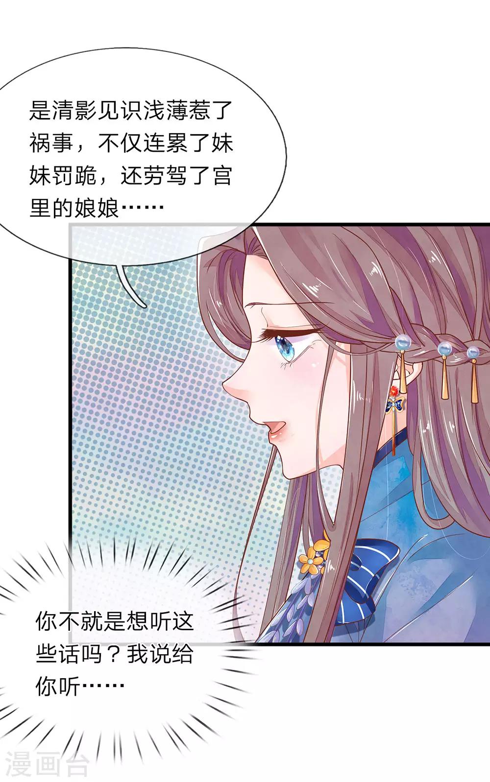 第22话 真是没用！2