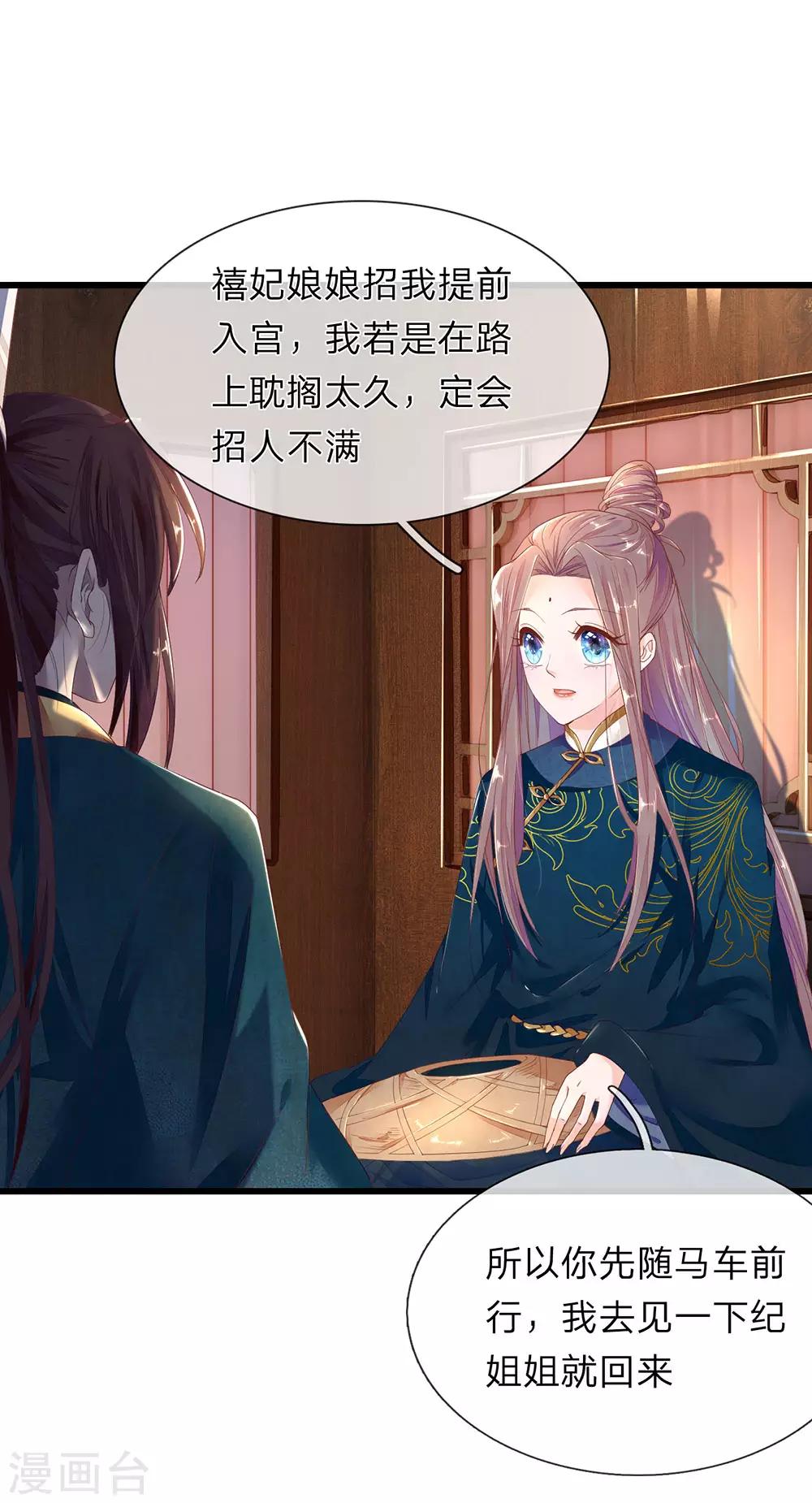 第38话 公子留步0