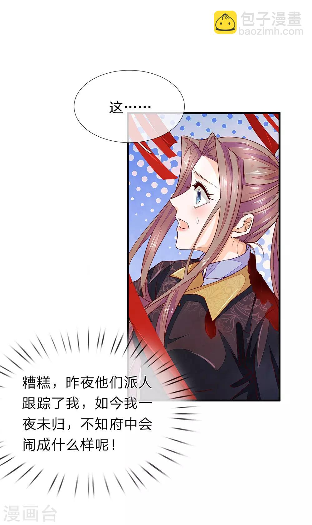 第29话 抱你回家7