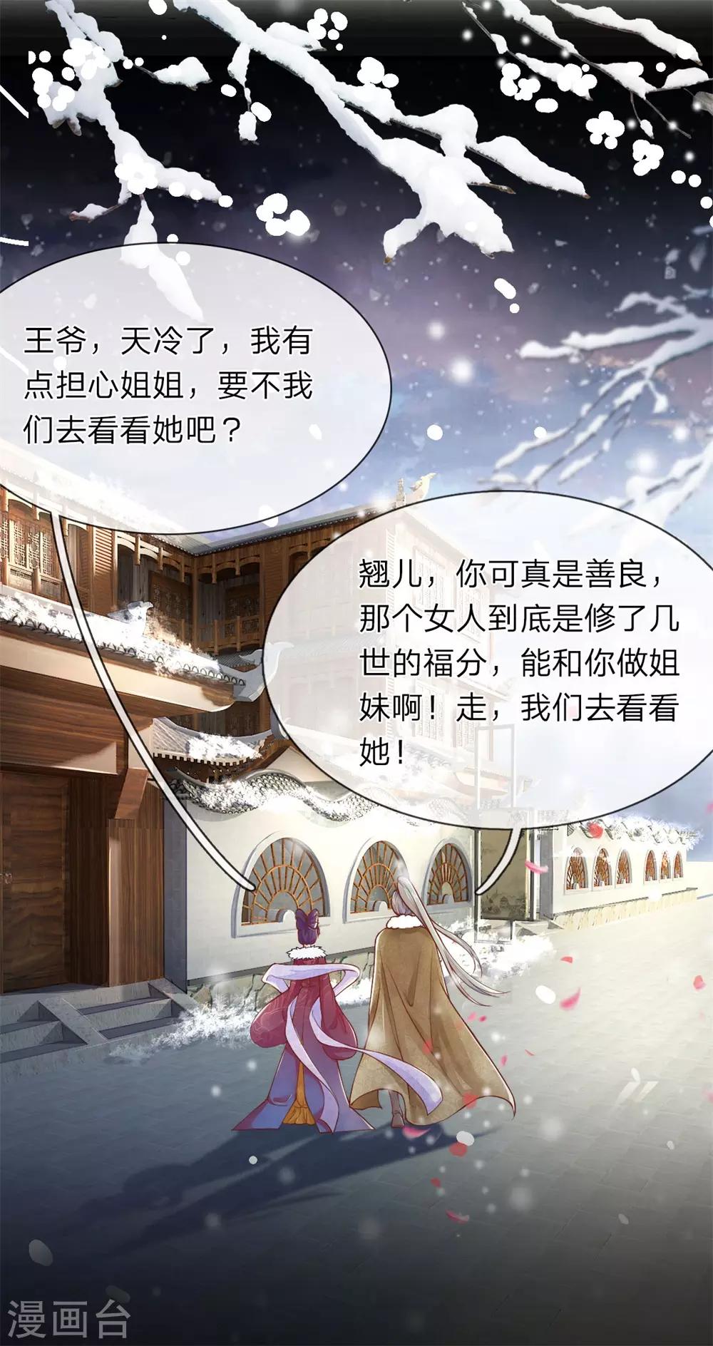 第1话 她的惨死4
