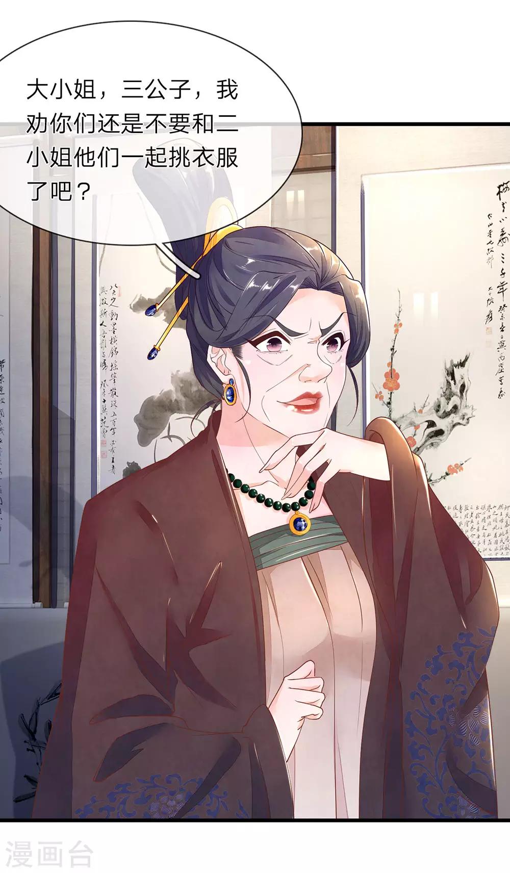 第36话 小爷炸毛11