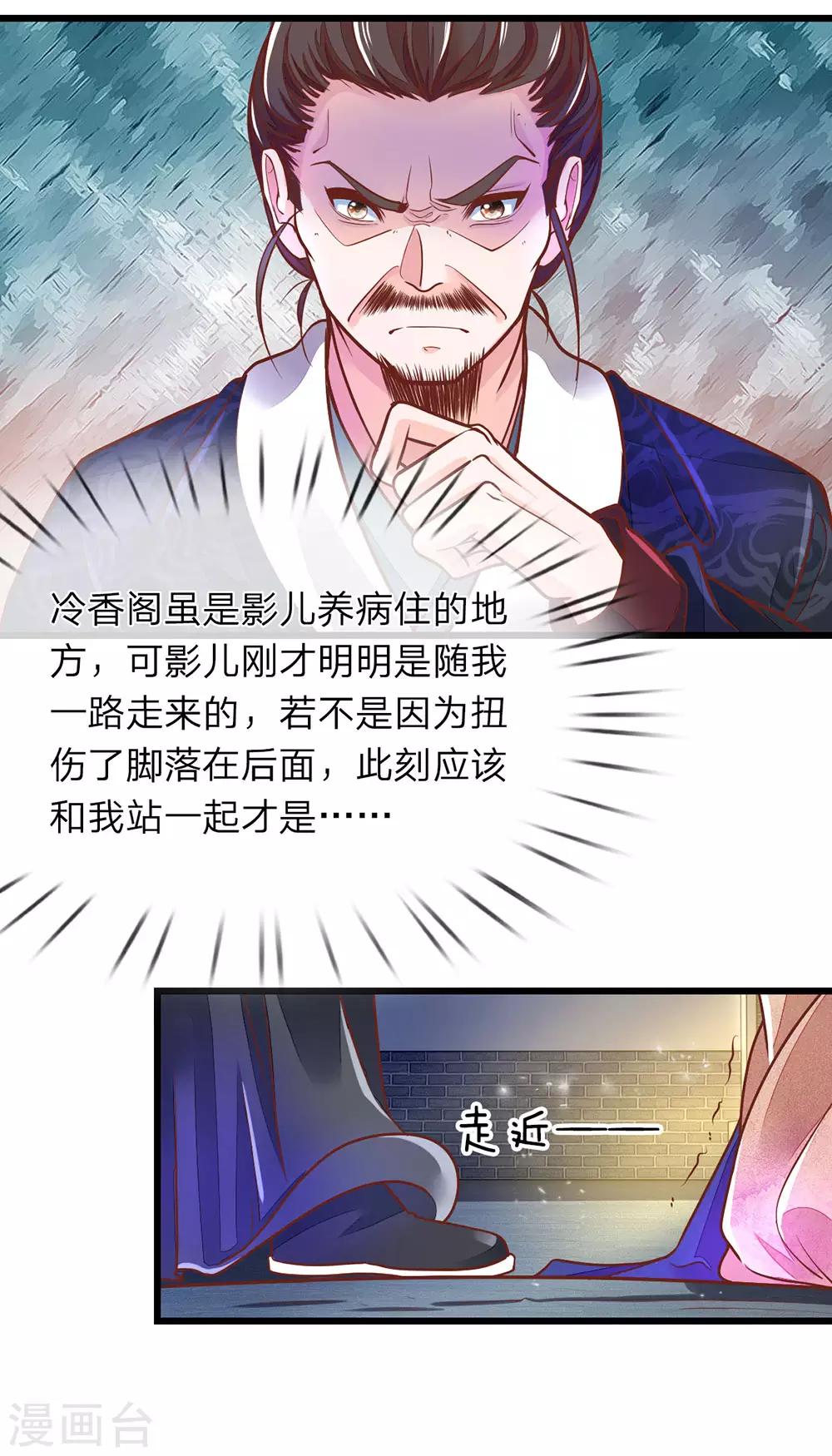 第5话 怎么是你8
