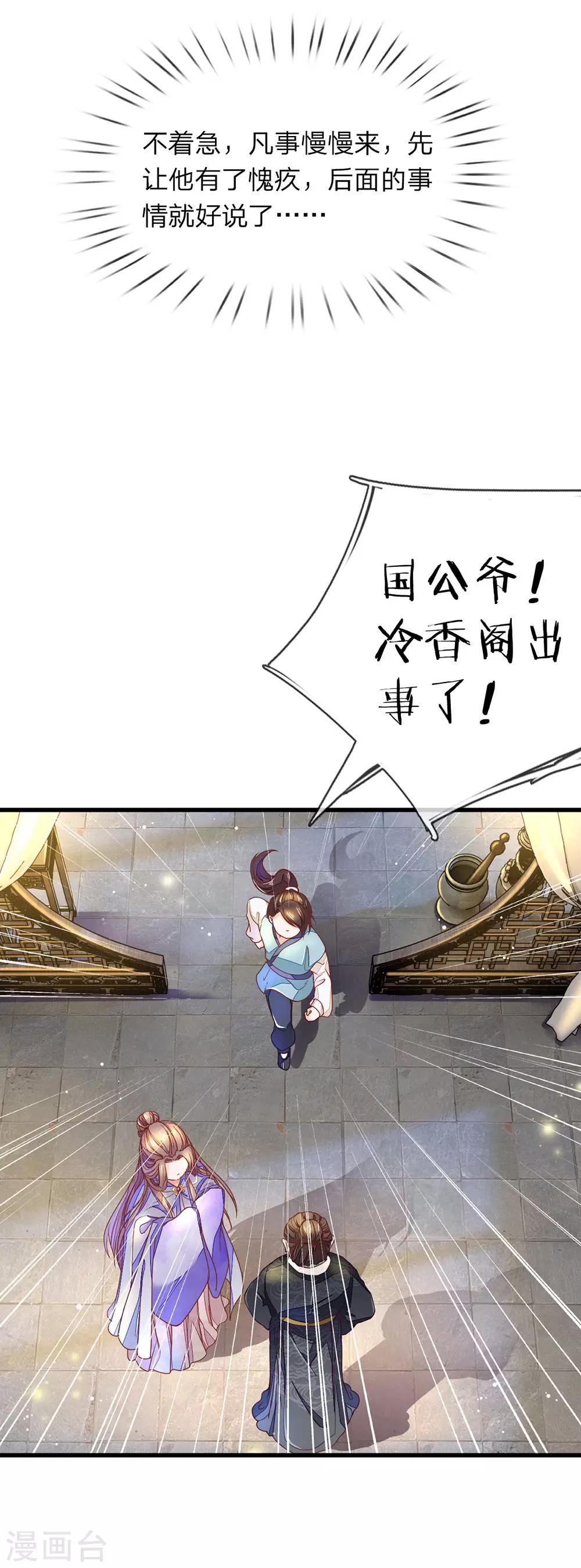 第4话 好戏开场10