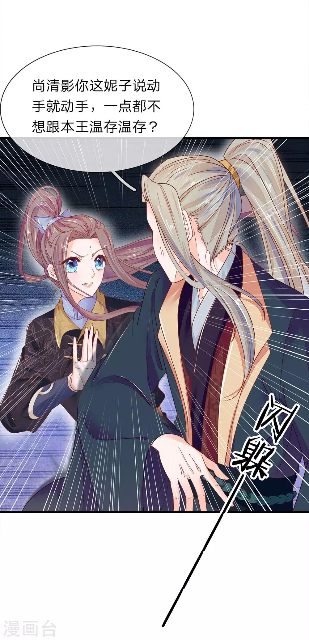 第26话 是小辣椒6