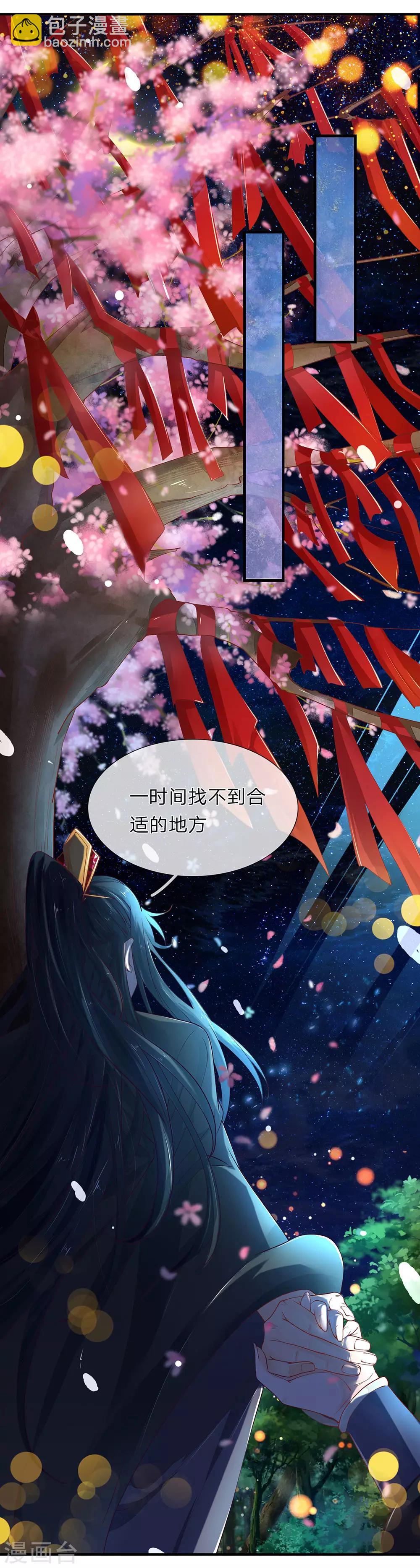 第28话 包扎伤口7