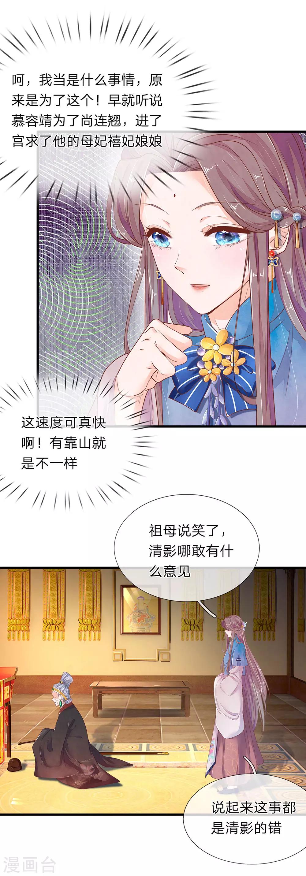 第22话 真是没用！1