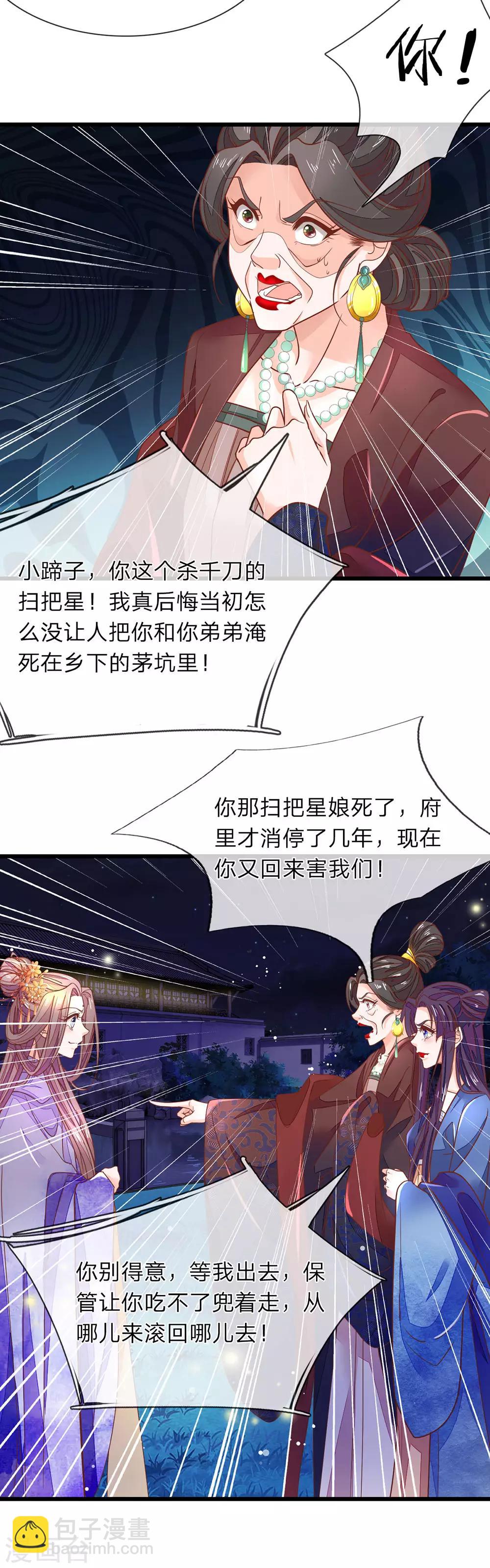 第11话 非常的爽10
