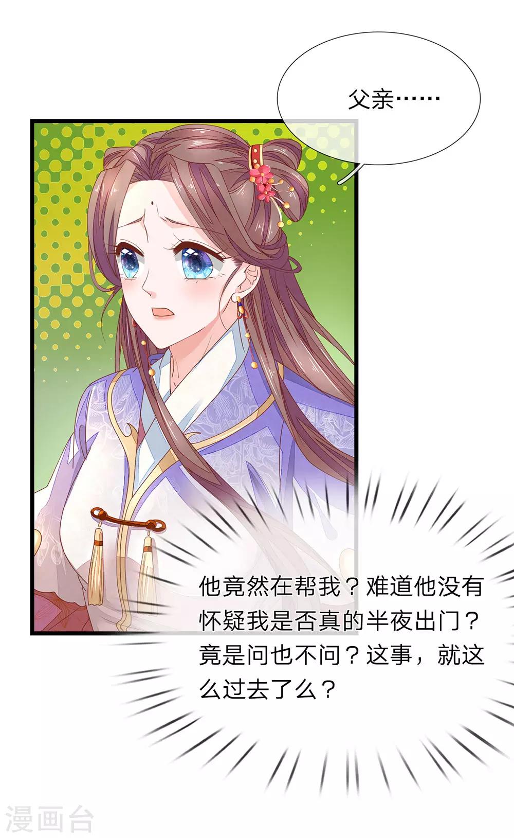 第31话 衣服在这5