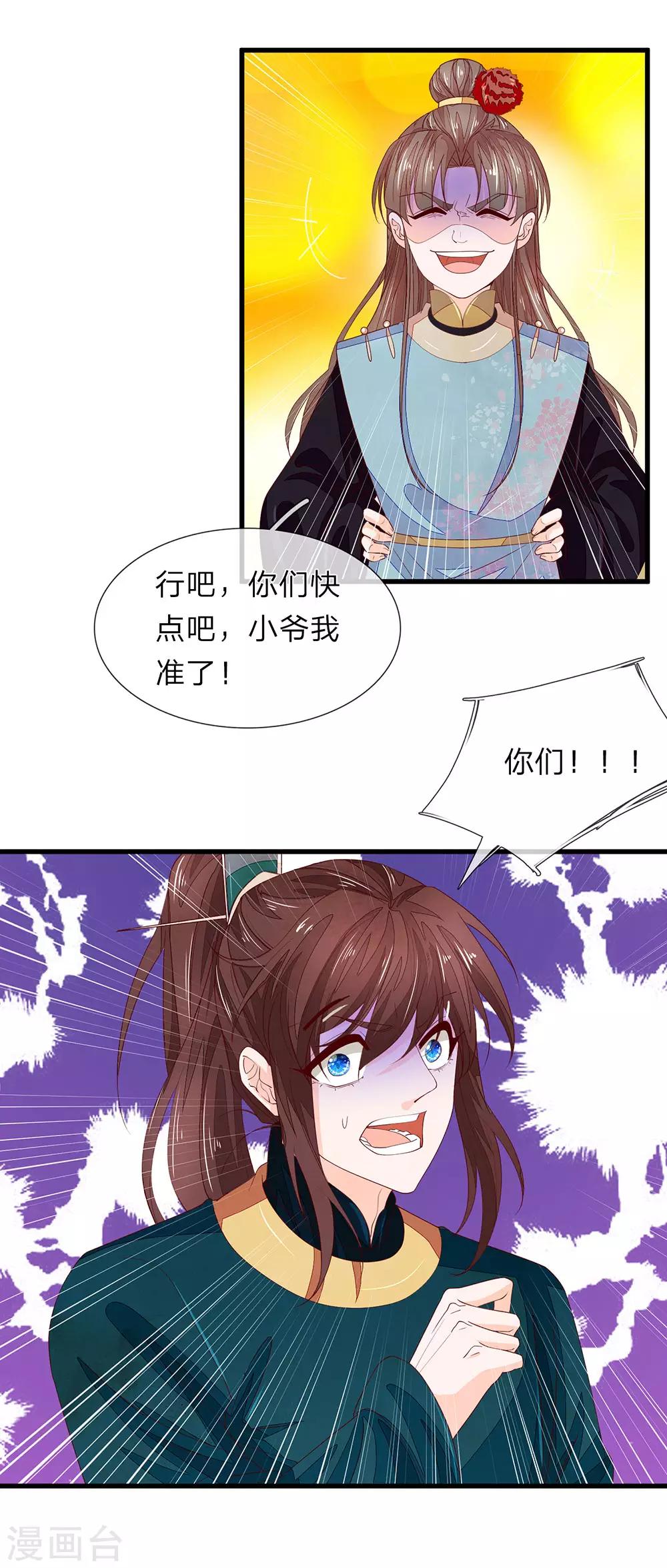 第33话 沐猴而冠17