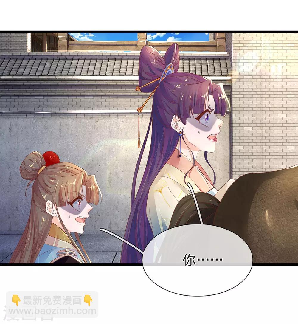 第34话 清影的推销计划3