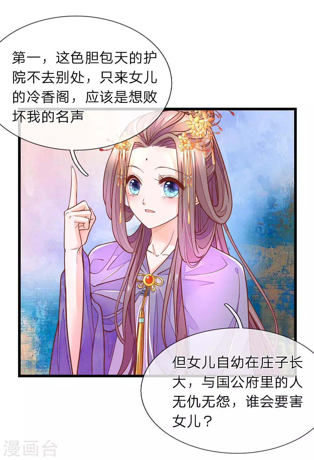第8话 发怒老爹4