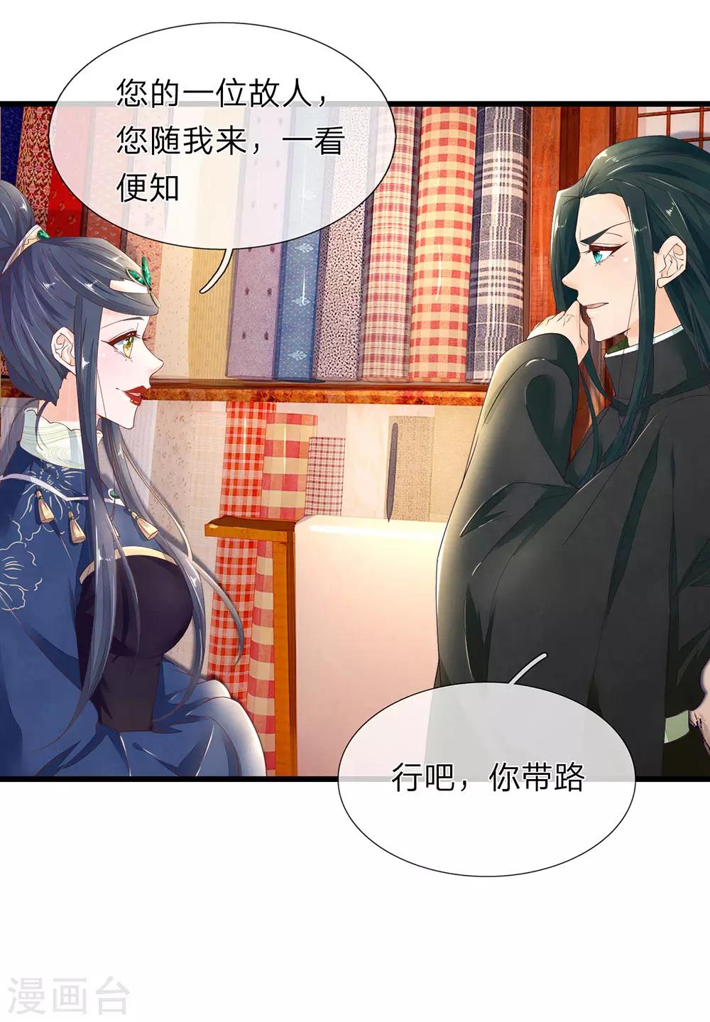 第38话 公子留步15