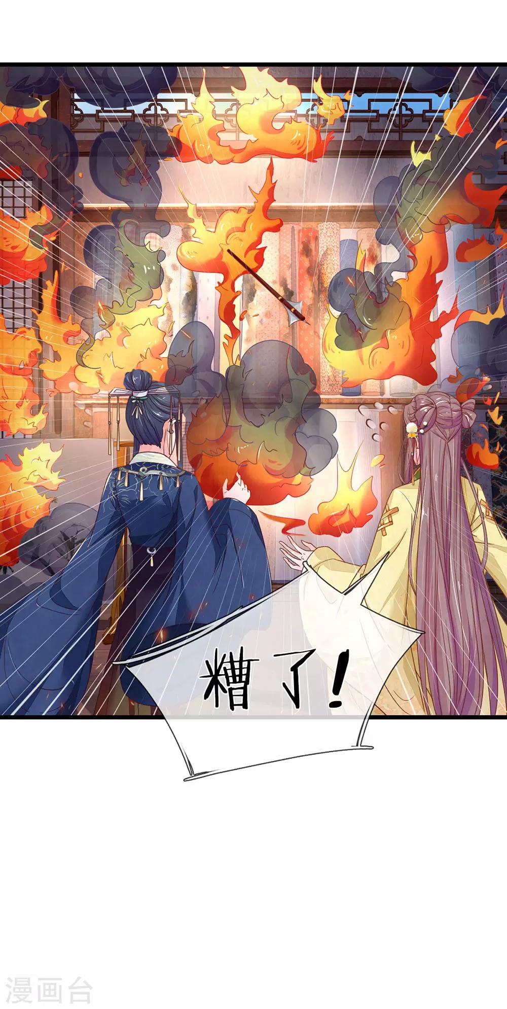 第16话 逐月轩10