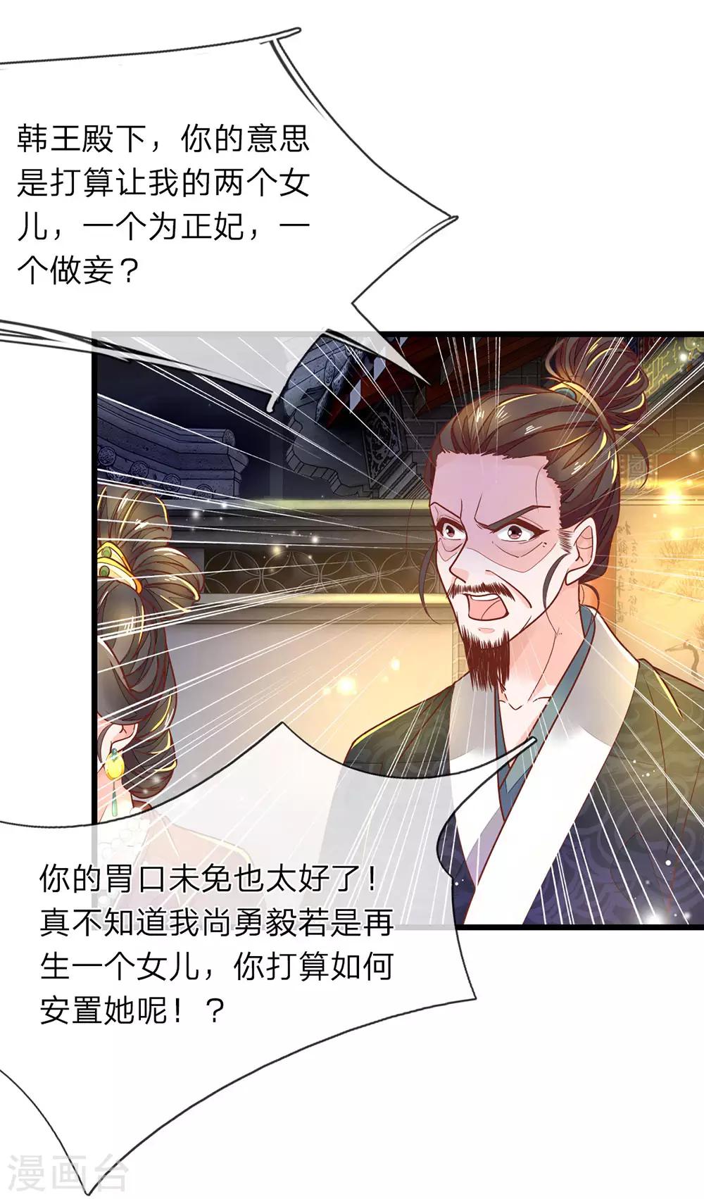 第7话 他委屈呢3