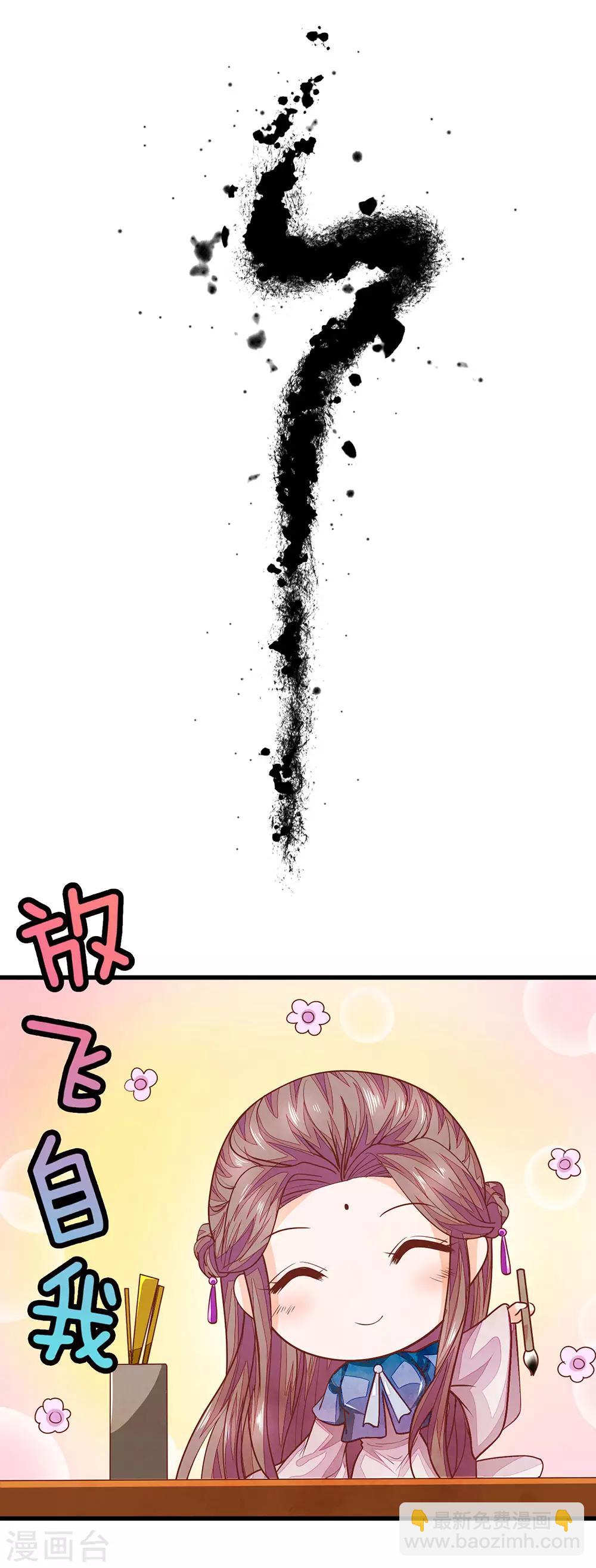 第23话 我字超丑3