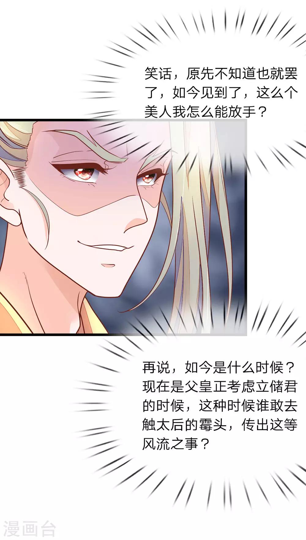 第7话 他委屈呢1