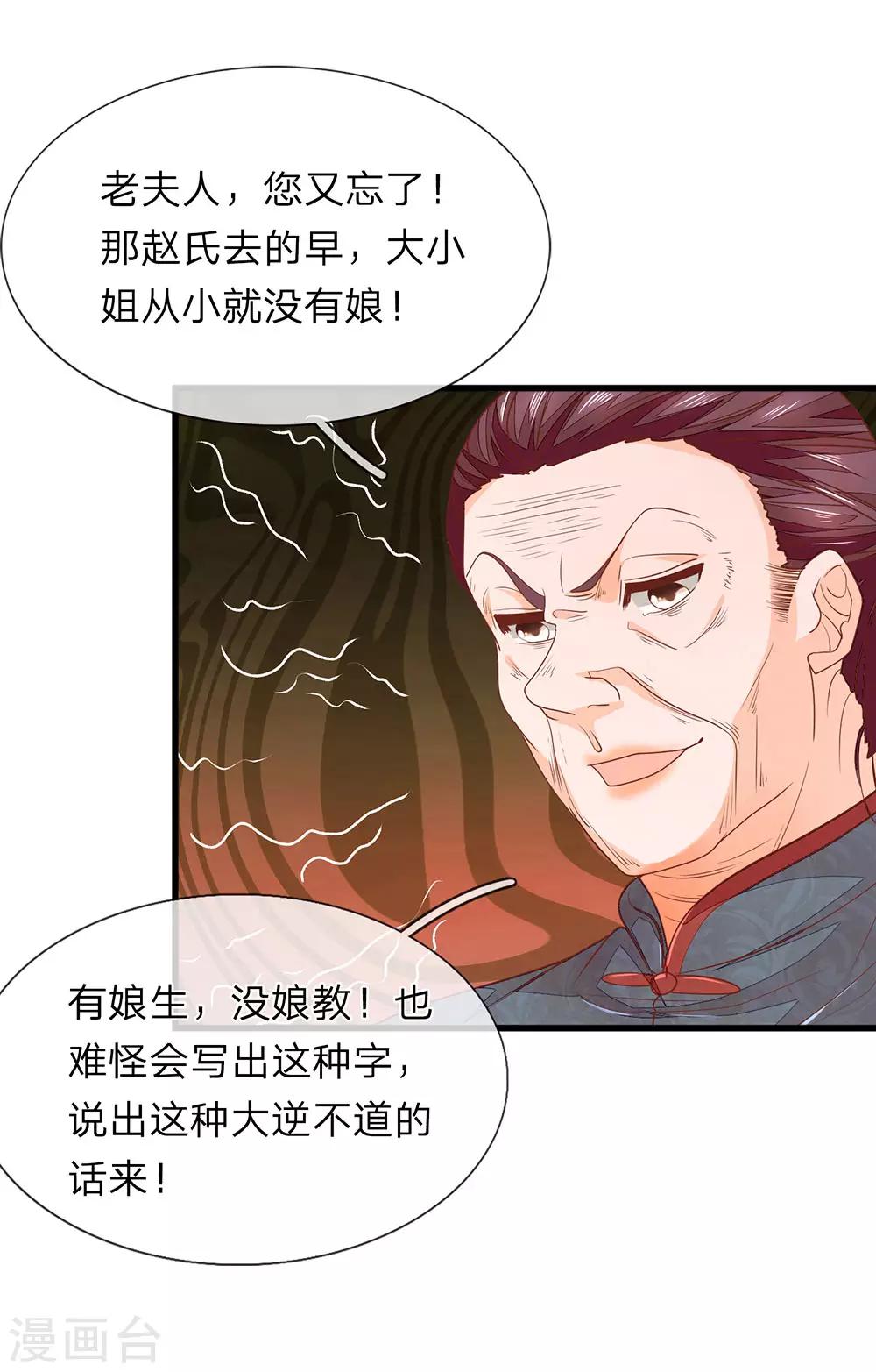 第23话 我字超丑13