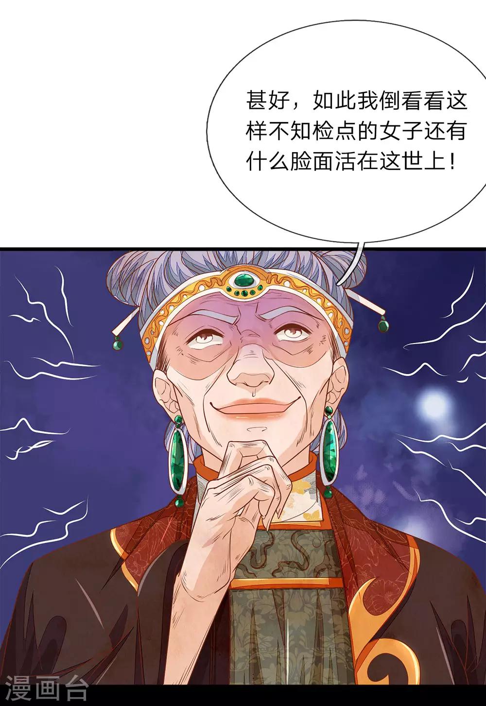 第21话 有个机会12