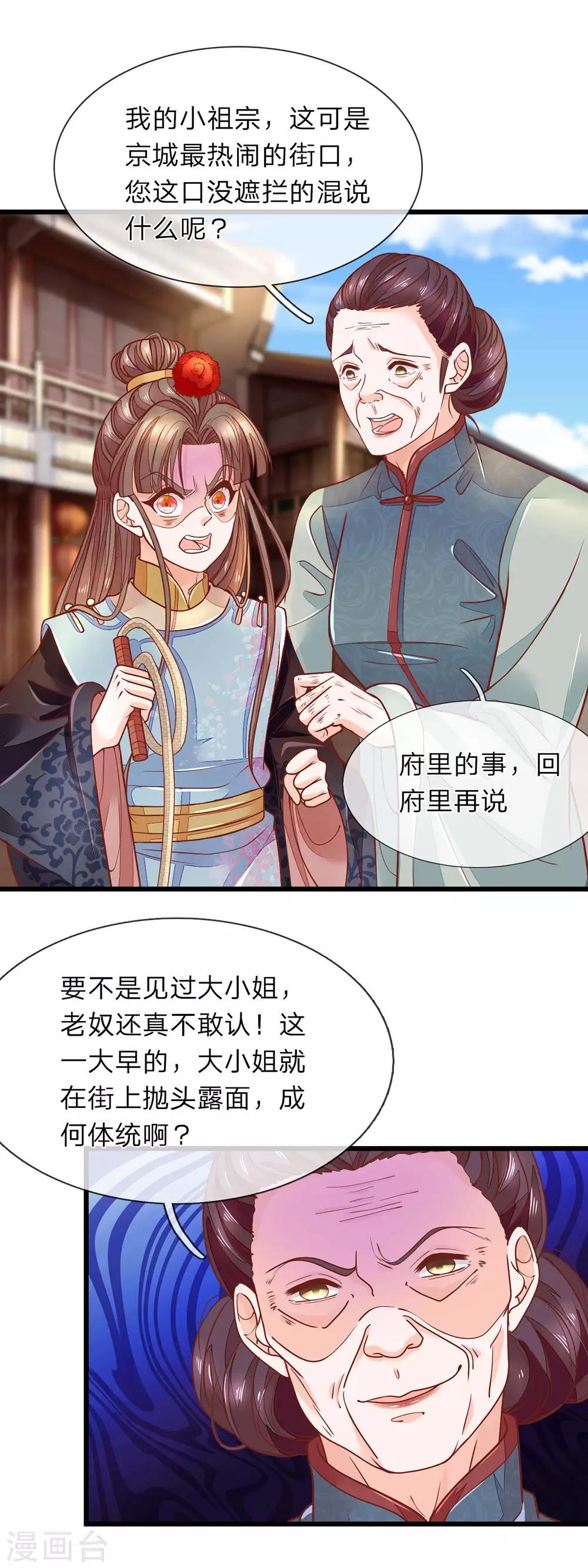 第15话 祖母出场0