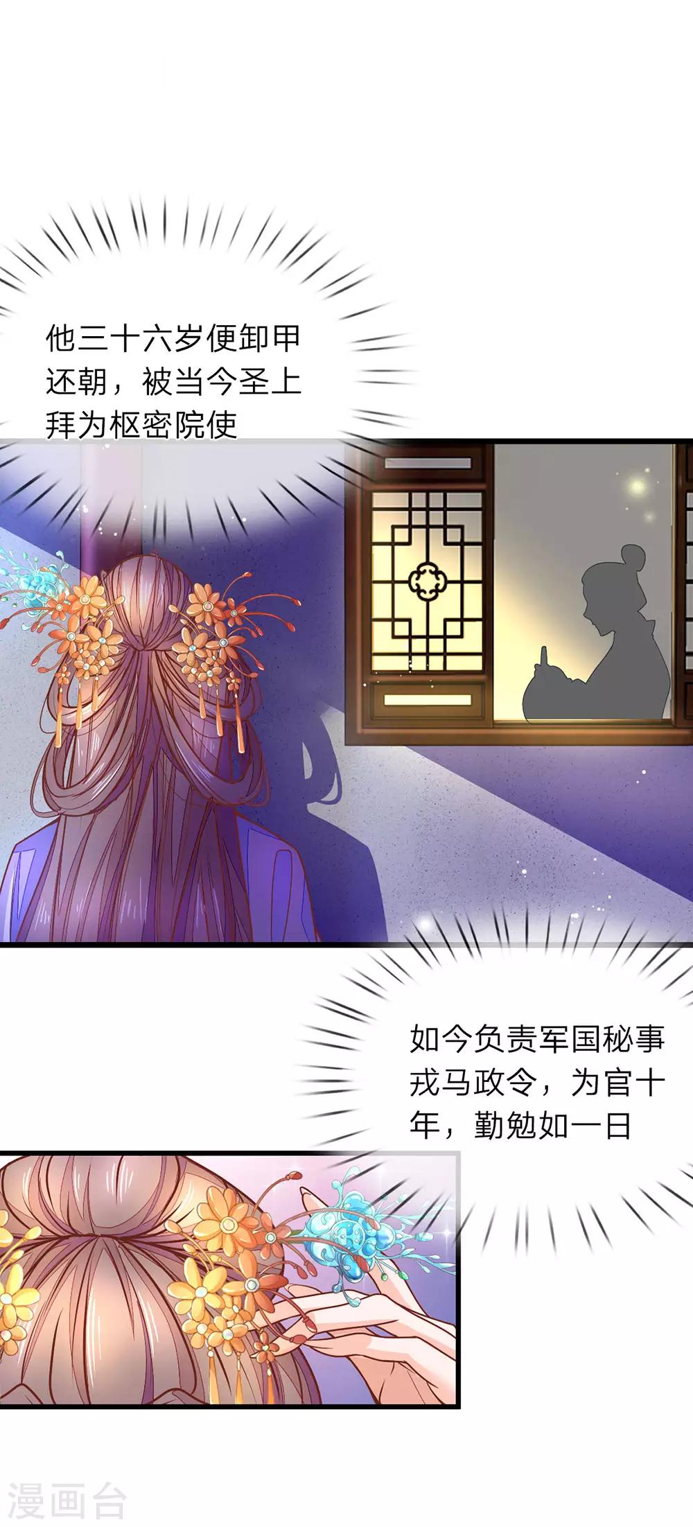 第4话 好戏开场2