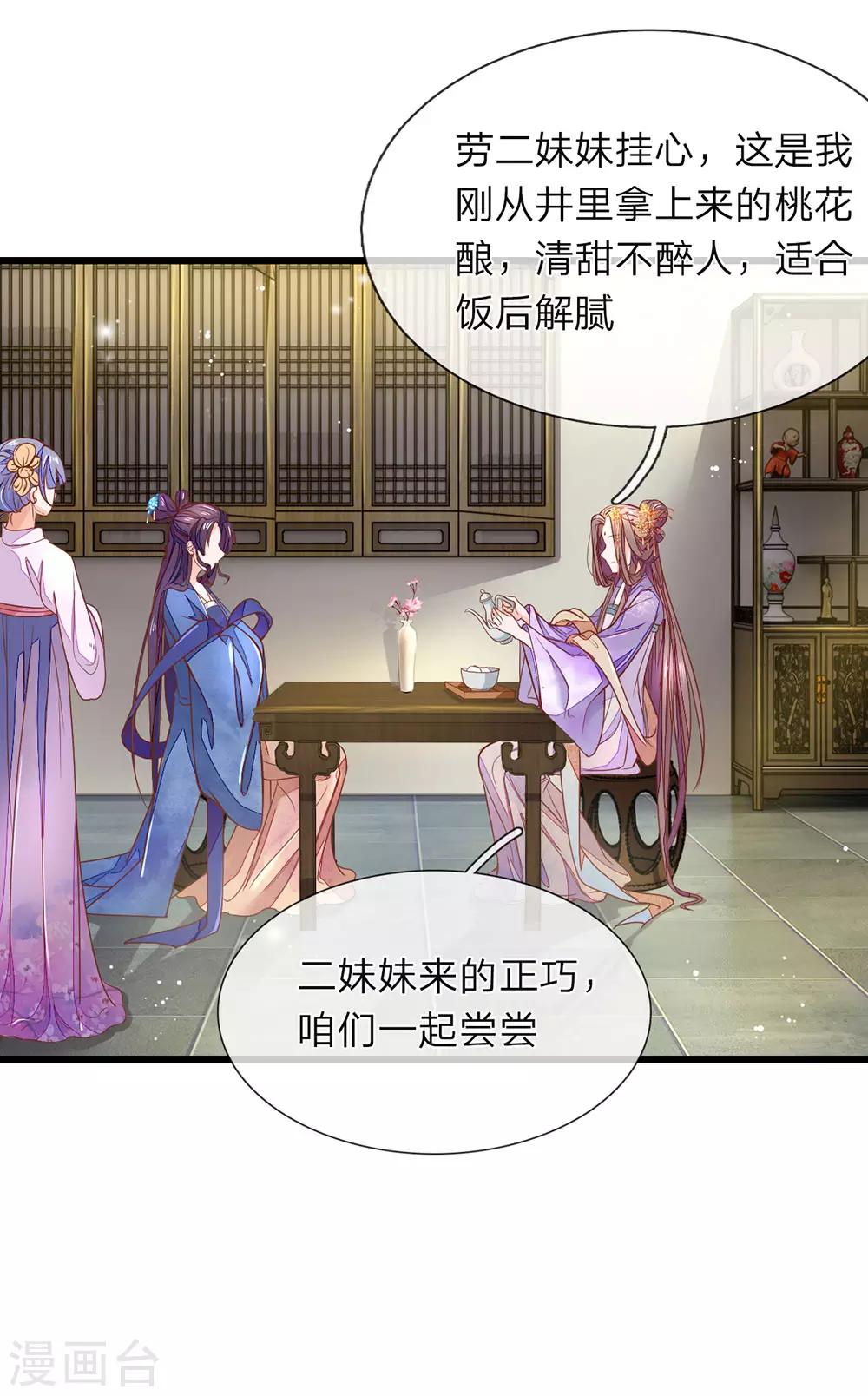 第3话 设计伊始9