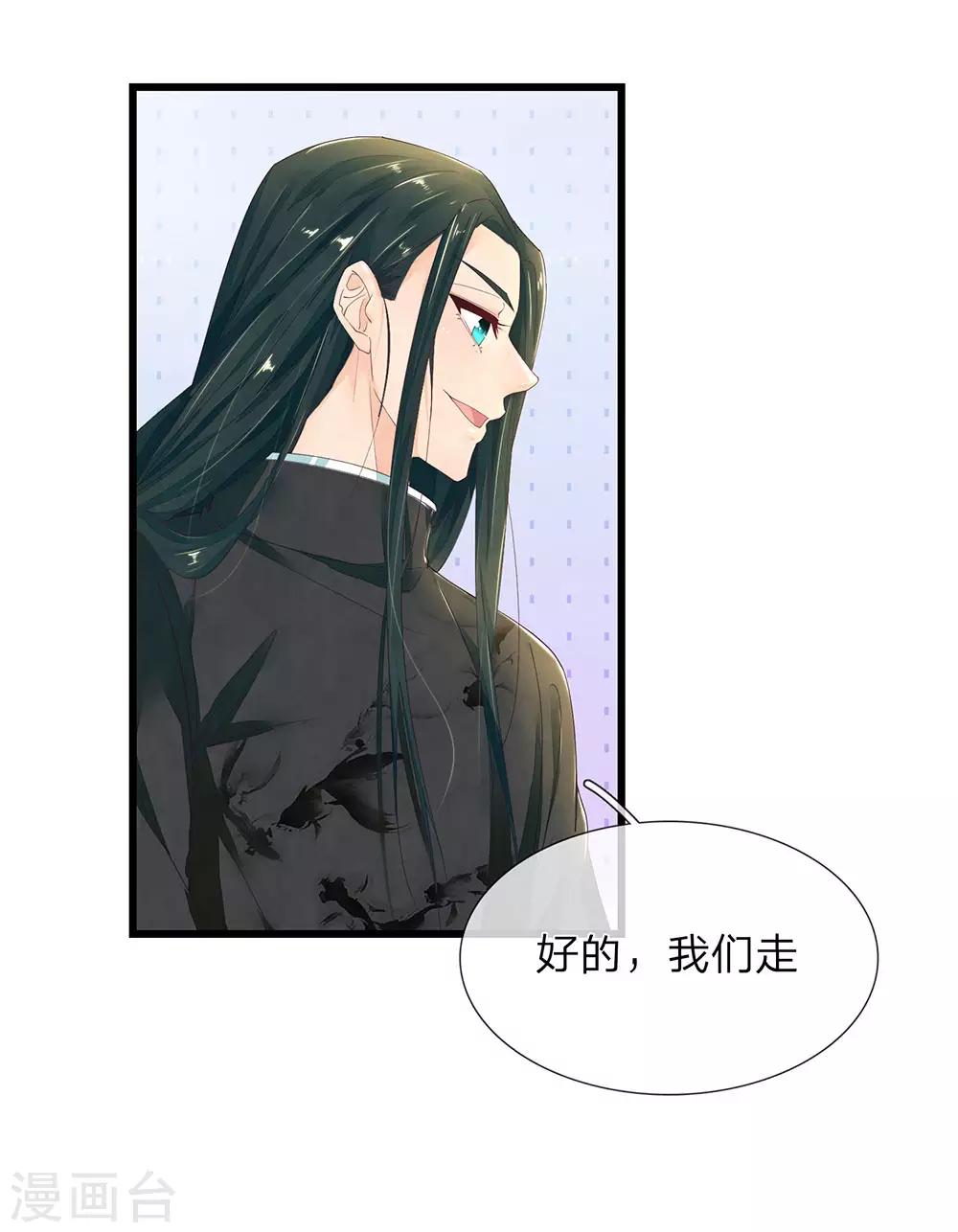 第38话 公子留步10