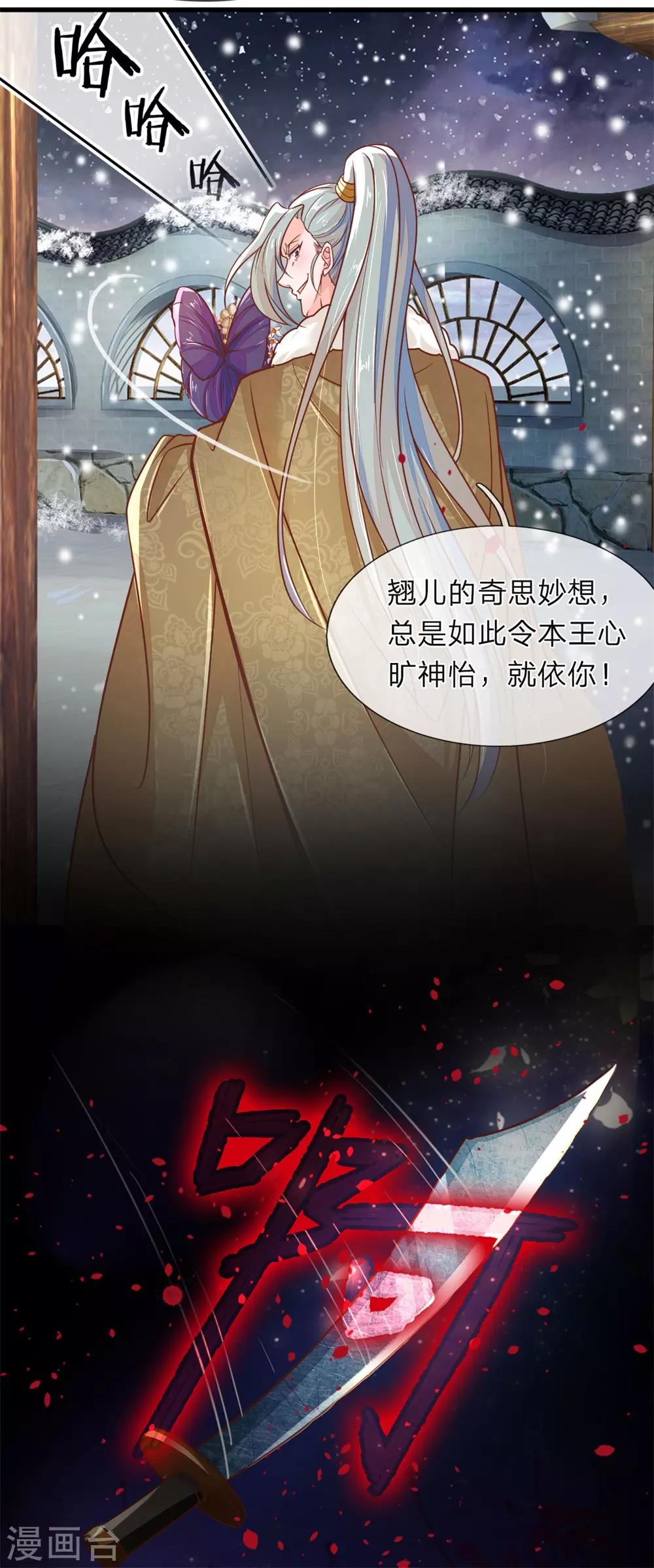 第1话 她的惨死30