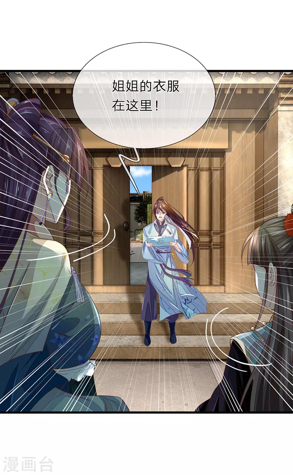 第31话 衣服在这10