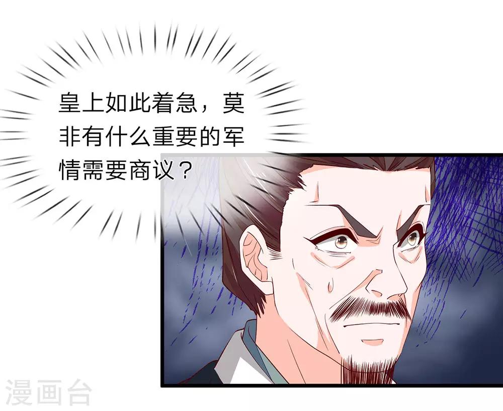 第33话 沐猴而冠2