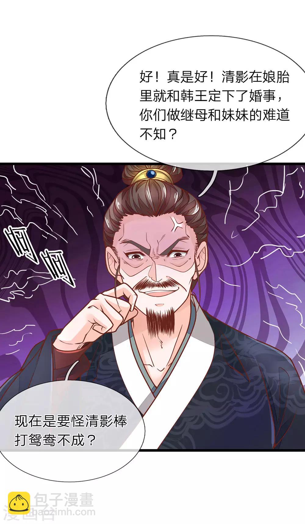 第7话 他委屈呢13