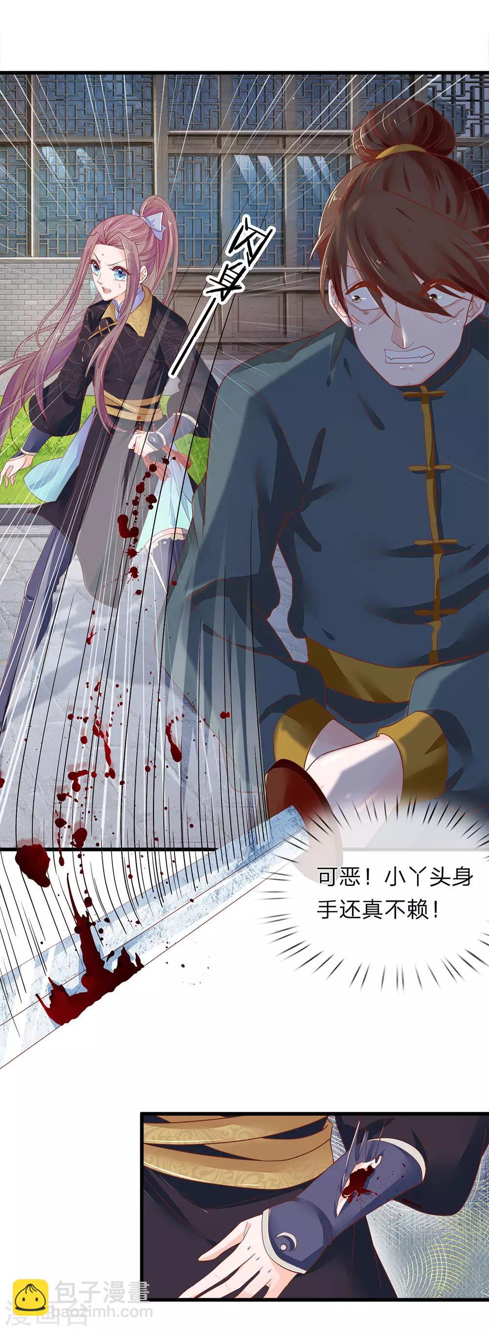 第26话 是小辣椒17