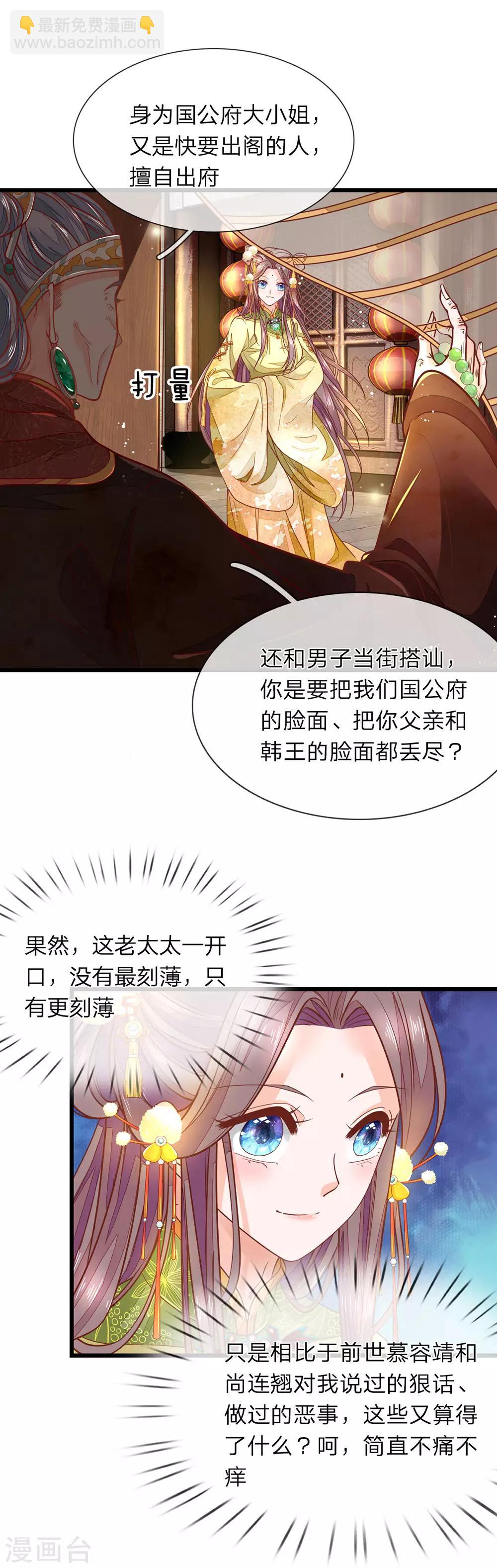 第15话 祖母出场4