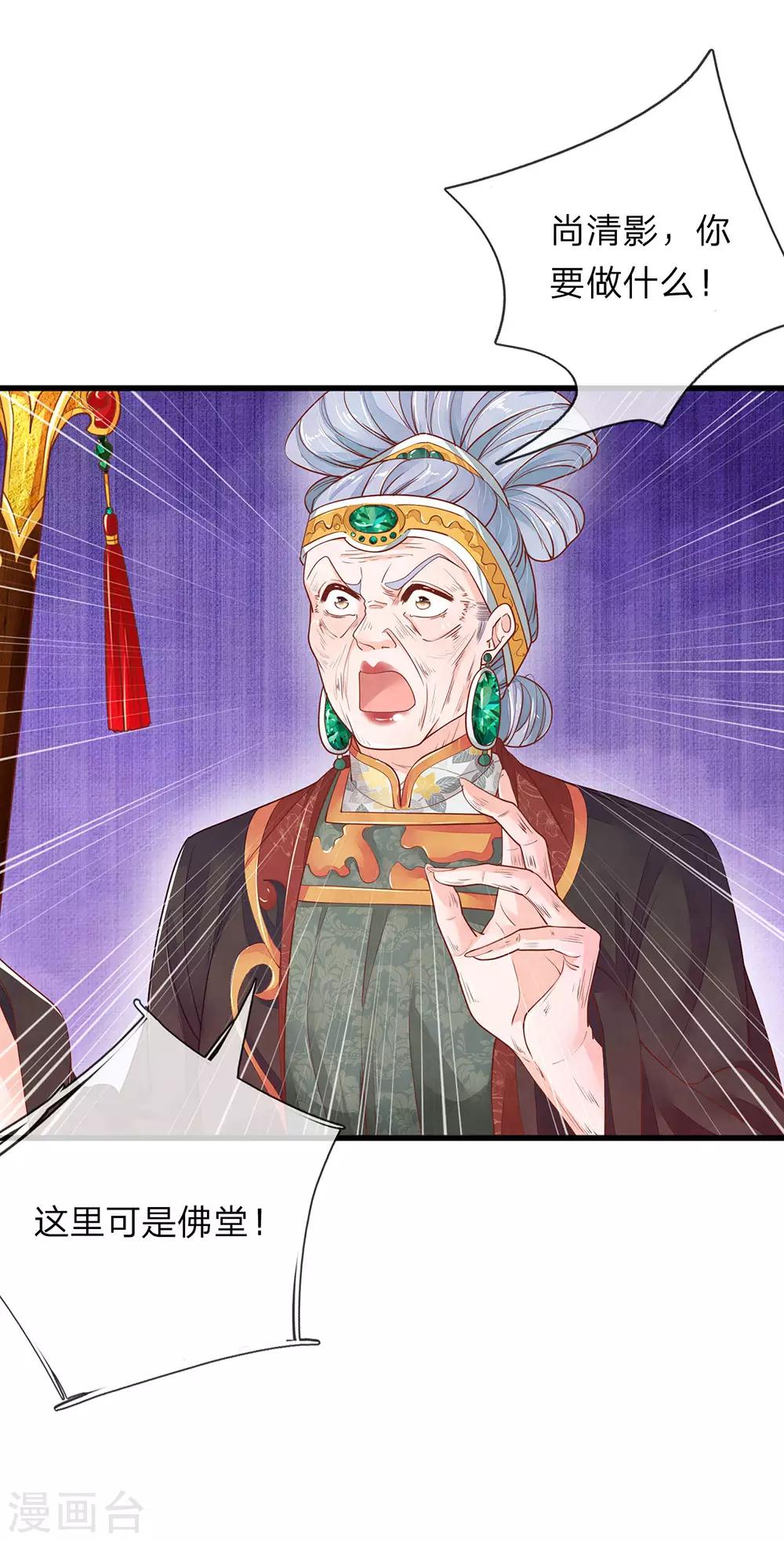第24话 打脸真爽7